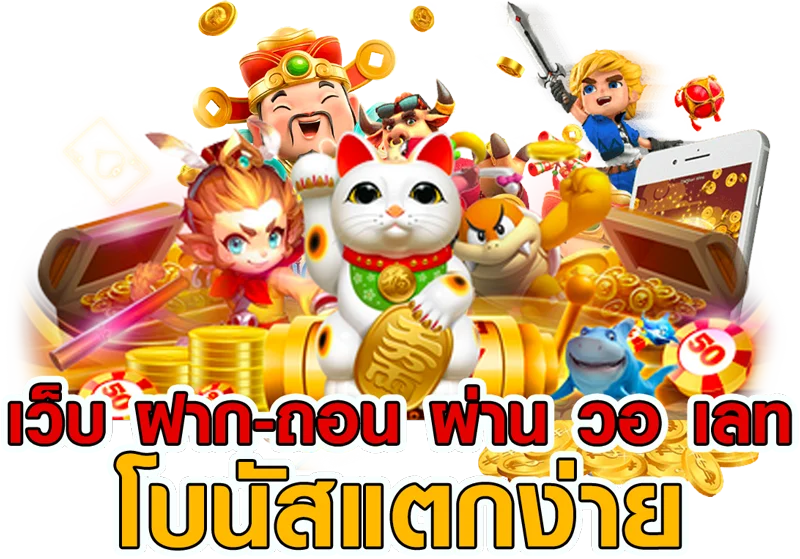 สล็อต เว็บ ตรง แตก ดี